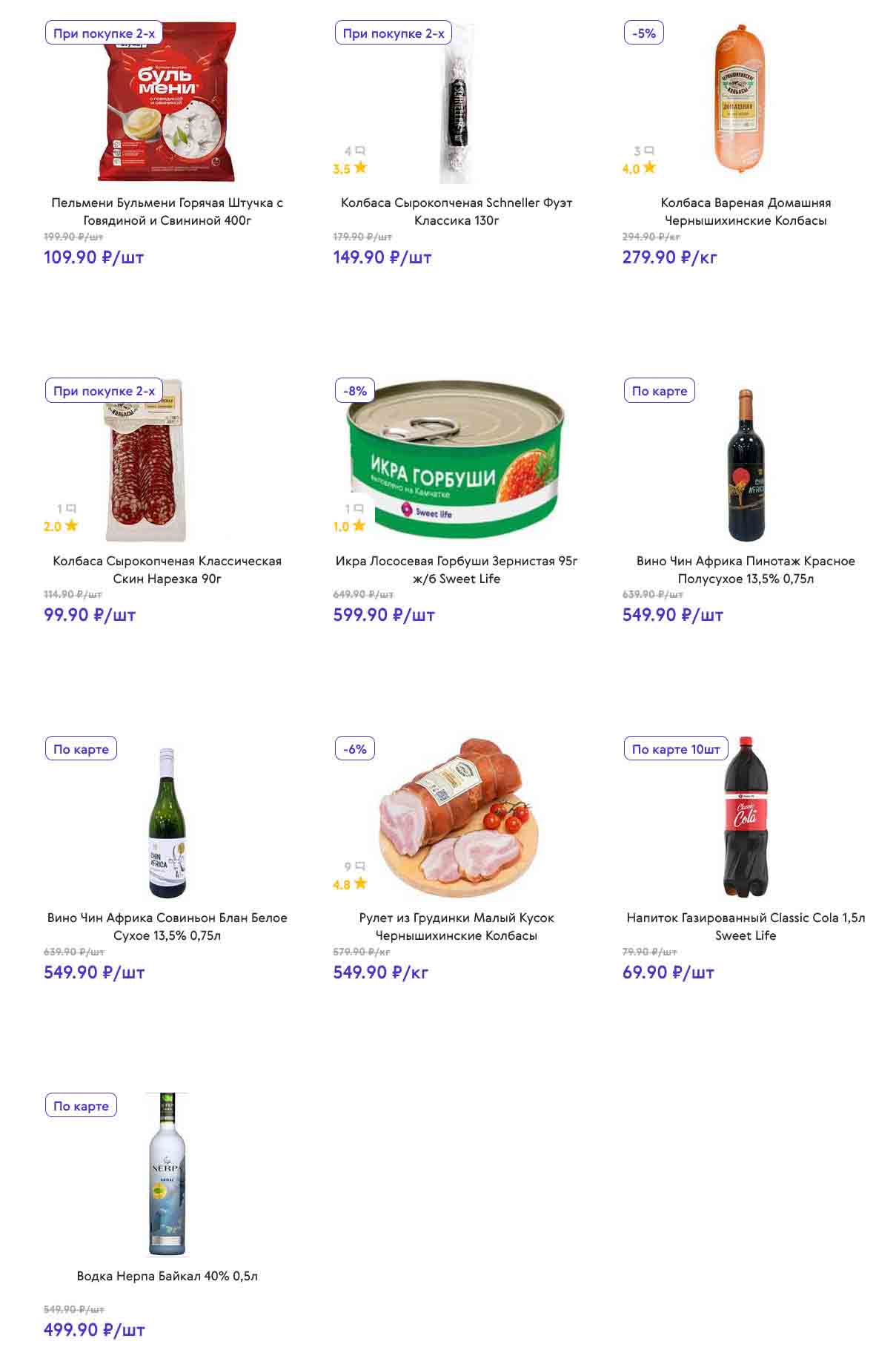 Скидка на красную икру горбуши 95 гр цена по акции с 10.12.2024  всего 599 рублей.